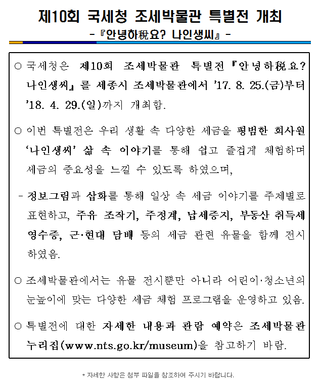 조세박물관 .png